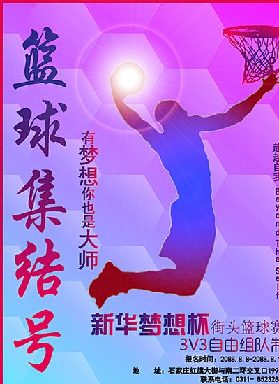 足球比赛的