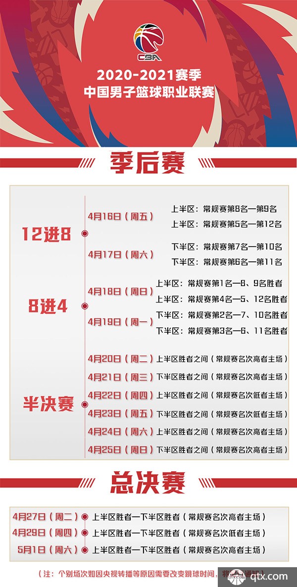 判判罚的关